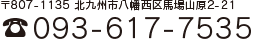 お問い合わせはこちらからTEL0936177535